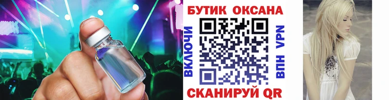 Бутират буратино  Покровск 