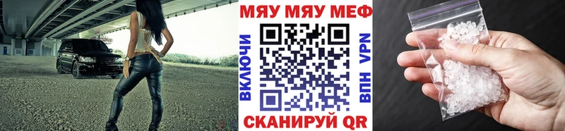 Мефедрон мяу мяу Покровск