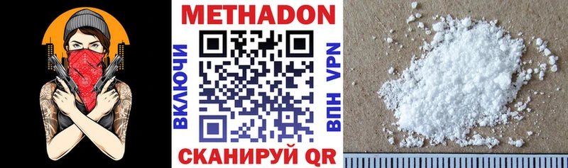 МЕТАДОН белоснежный  Покровск 