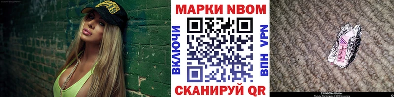 где купить наркоту  Покровск  Марки 25I-NBOMe 1500мкг 